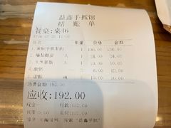 -清真·益鑫羊肉手抓馆(花园北街店)