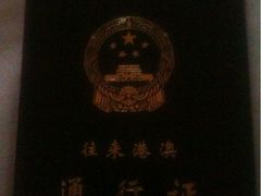 -上海市公安局出入境管理总队