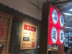 -呷佬·长沙手工米粉(金沙江路店)