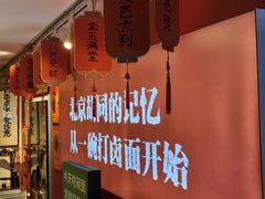 -北三条胡同打卤面馆(雍和宫店)