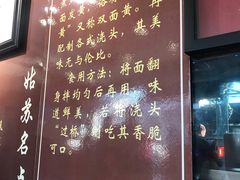 菜单-裕兴记·三虾面(西北街总店)