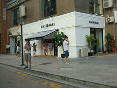 -JUICE  TIMES(中茵海华店)