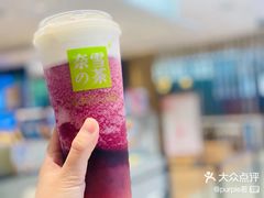 霸气芝士葡萄-奈雪的茶(湖滨银泰in77C区PRO店)