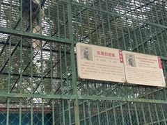 -秦皇岛野生动物园
