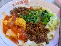 -大嘻咹biangbiang面(历史博物馆店)