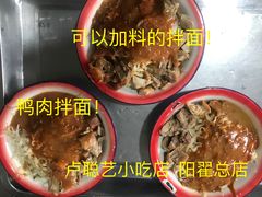 -卢聪艺小吃店(阳翟总店)