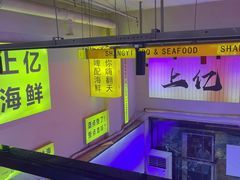 -上亿烧烤海鲜大咖(承德路店)
