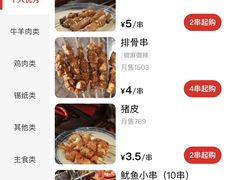 -北三老太太烧烤(人生一串上榜店)