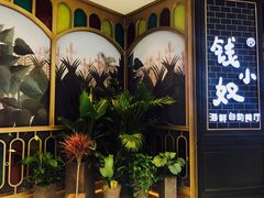 门面-钱小奴海鲜自助黑金店(杭州滨江龙湖店)