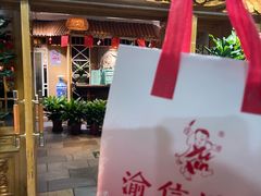 -渝信川菜 · 川味家常菜(长安店)
