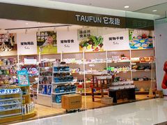 -开元商城(西旺店)