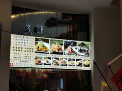 -百家鲜·杭帮菜