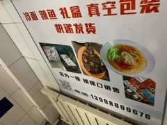 -真空冷面王(武功街店)