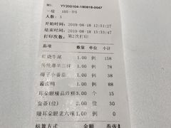 账单-耳朵眼会馆(鼓楼店)