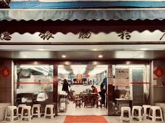 门面-穗银肠粉店(东川路店)