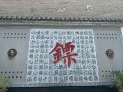 -平遥古城