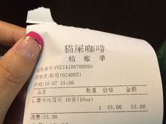 iphone_upload_pic-猫屎咖啡(日月光中心广场店)