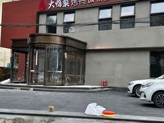 -大鸭梨烤鸭(石佛营店)