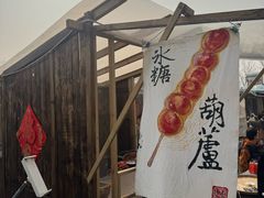 -辛庄国际文化艺术区