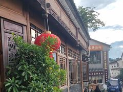 -妈妈的味道(和顺古镇店)