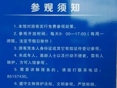 参观须知-湖南省立第一师范学校旧址