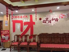 -同和居(月坛店)