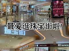 -天河城购物中心