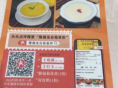 -聚福宝合苑食府(南头镇店)