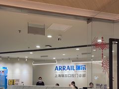 -瑞尔齿科(时代诊所)