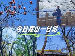 -虞山风景区
