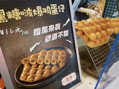 -港怀·香港地道小吃茶饮(京基100店)