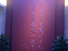 -中共一大纪念馆