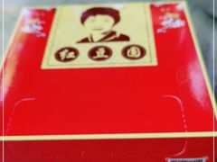 -红豆园(文林街店)