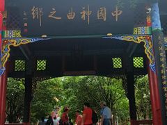 -丰都鬼城名山景区