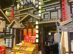 -重八牛府之小有名气(大望路店)