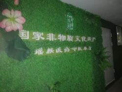 -御品•瑶浴灸疗SPA