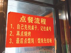 -老谢野馄饨(延安路店)