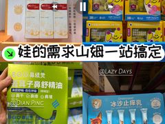 -山姆会员商店(上海浦东店)
