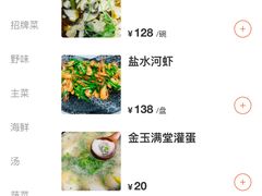 -畔田居·闽菜·福建小馆(硕和生活广场店)