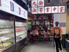 -九街淑芬掌中宝串串公司(内街文化创意园店)