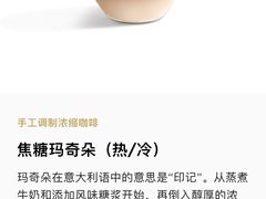 -星巴克臻选(湖滨道店)