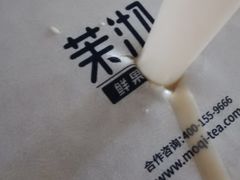 -茉沏(尹山湖歌林公园店)