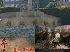 -镇江博物馆