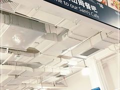 -山姆餐吧(南昌红谷滩印象城店)