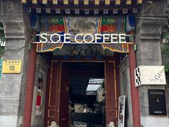 -S.O.E COFFEE(五道营店)