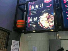-小龙丫麻辣拌(抚顺万达广场店)