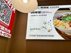 -鸭得堡老鸭汤·鸭血粉丝(南京博物院店)