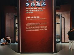 -隋唐大运河文化博物馆