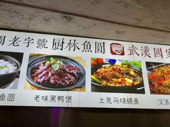 -可可大虾武汉土菜大排档(万松园1店)
