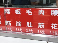 -二巷孙姐羊肉串